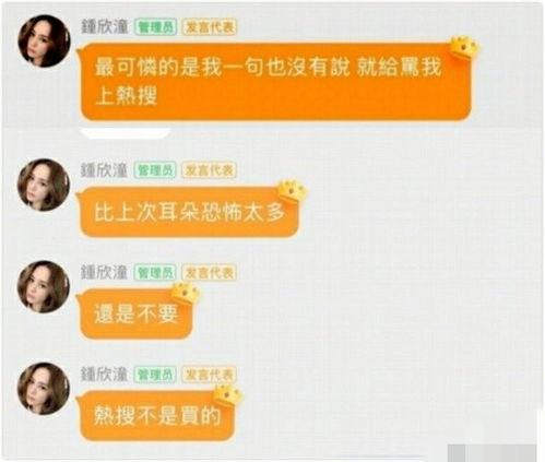 娱乐吃瓜账号是真是假啊,真伪难辨，真相大白！  第3张