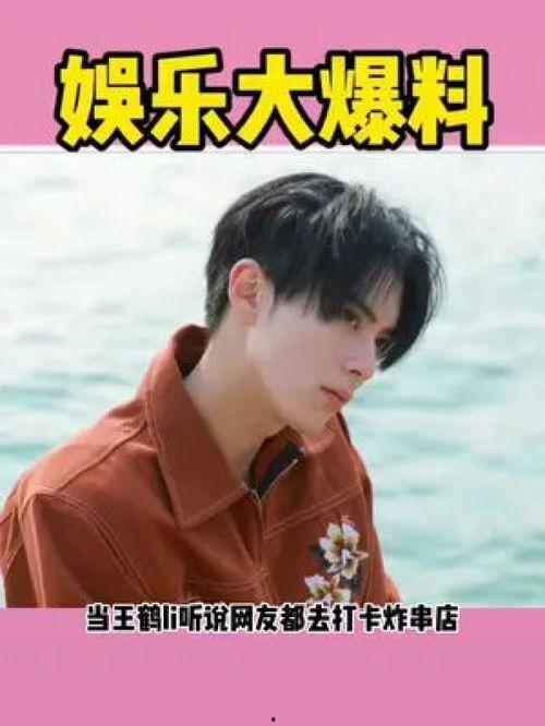 娱乐圈的那些事儿八卦吃瓜,揭秘明星背后的八卦与真相 第3张 娱乐圈的那些事儿八卦吃瓜,揭秘明星背后的八卦与真相 第3张